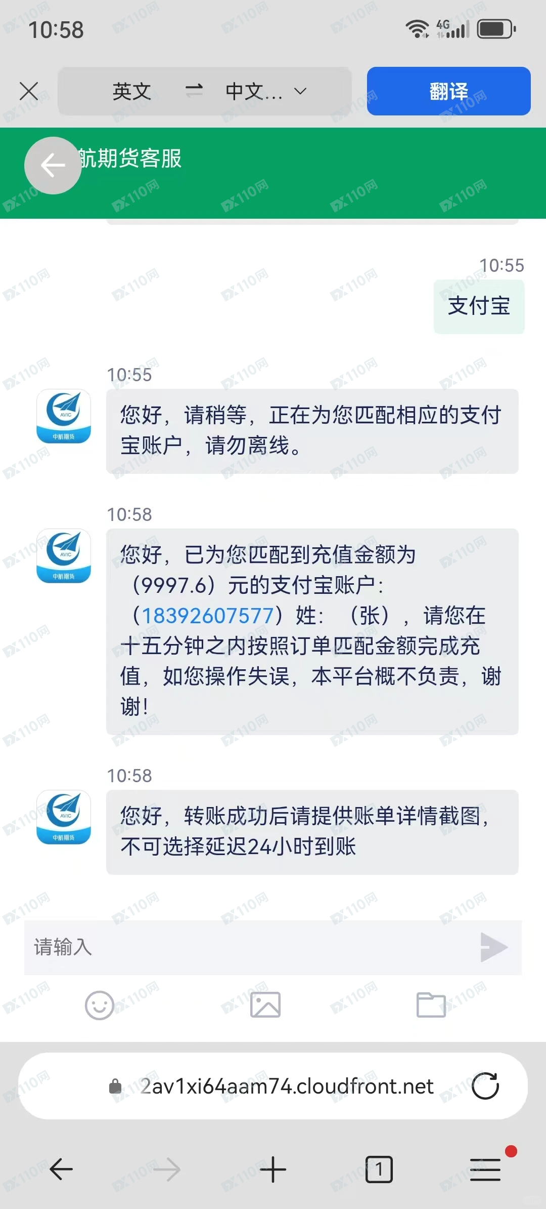 中航期货骗子杀猪盘,冒充军人诈骗 中航期货骗子杀猪盘,冒充军人诈骗