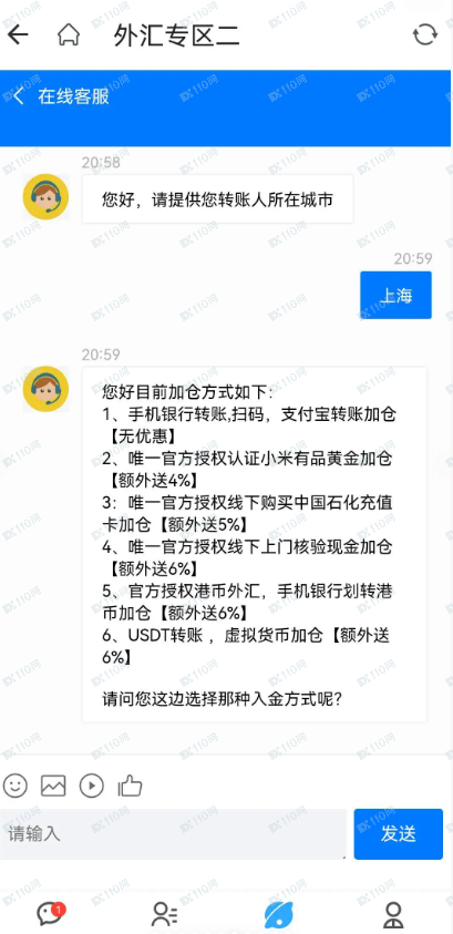 相亲群的外汇骗局,家人们要警惕避坑! 相亲群的外汇骗局,家人们要警惕避坑!