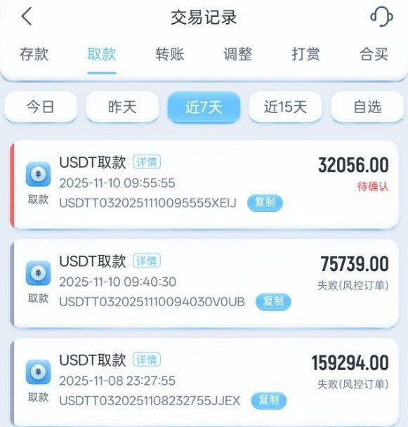 星空体育黑款20余万 | 提款被审核 | 清除所有金额