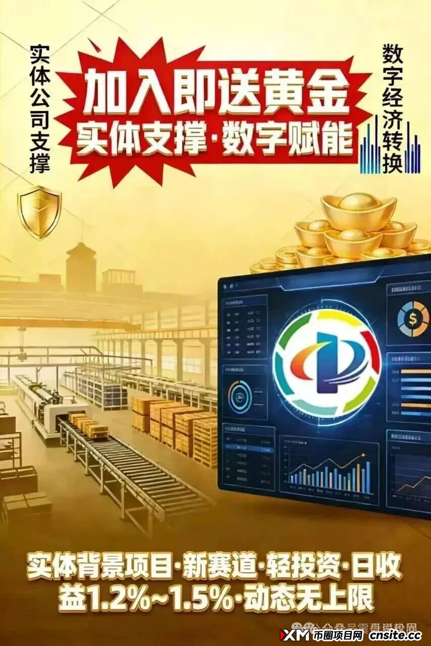 中关商贸是资金盘骗局，送黄金只为骗钱，看见远离