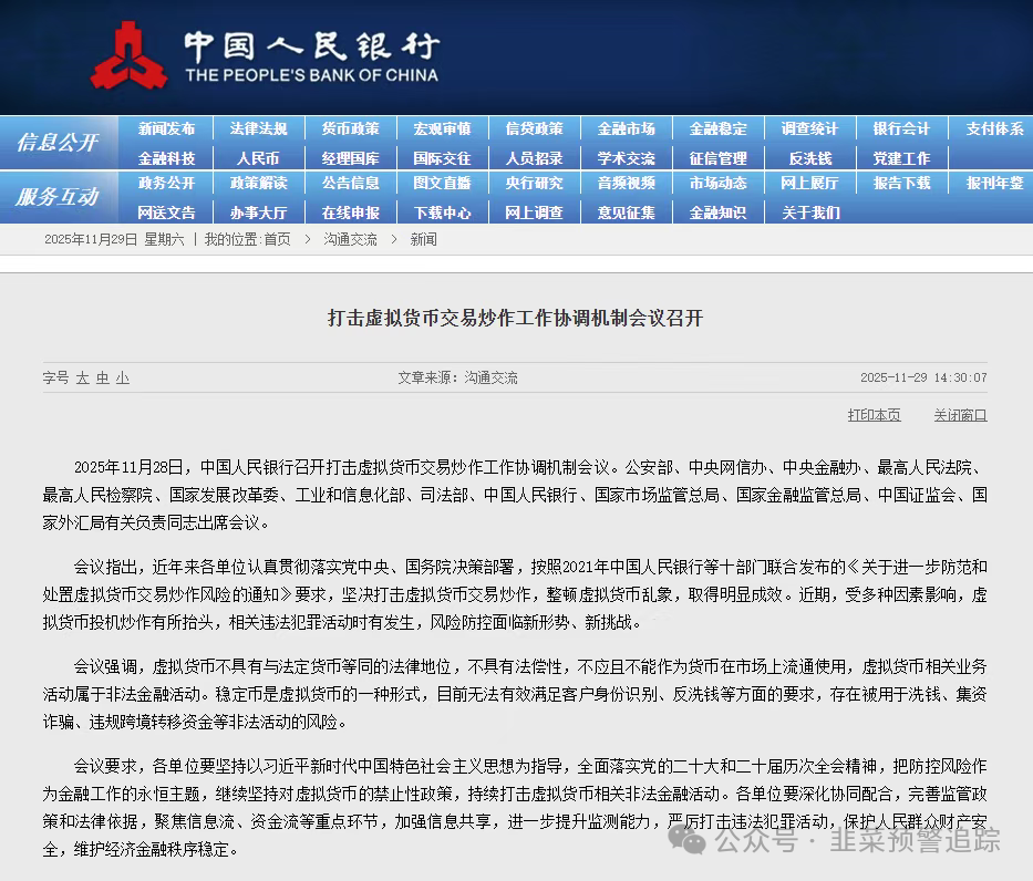 警惕虚拟资产资金盘诈骗《Bitradex币睿交易所，奥瑞斯交易所，淡马锡，JFB家富币，伊格尔矿业》，别让资金盘，卷走