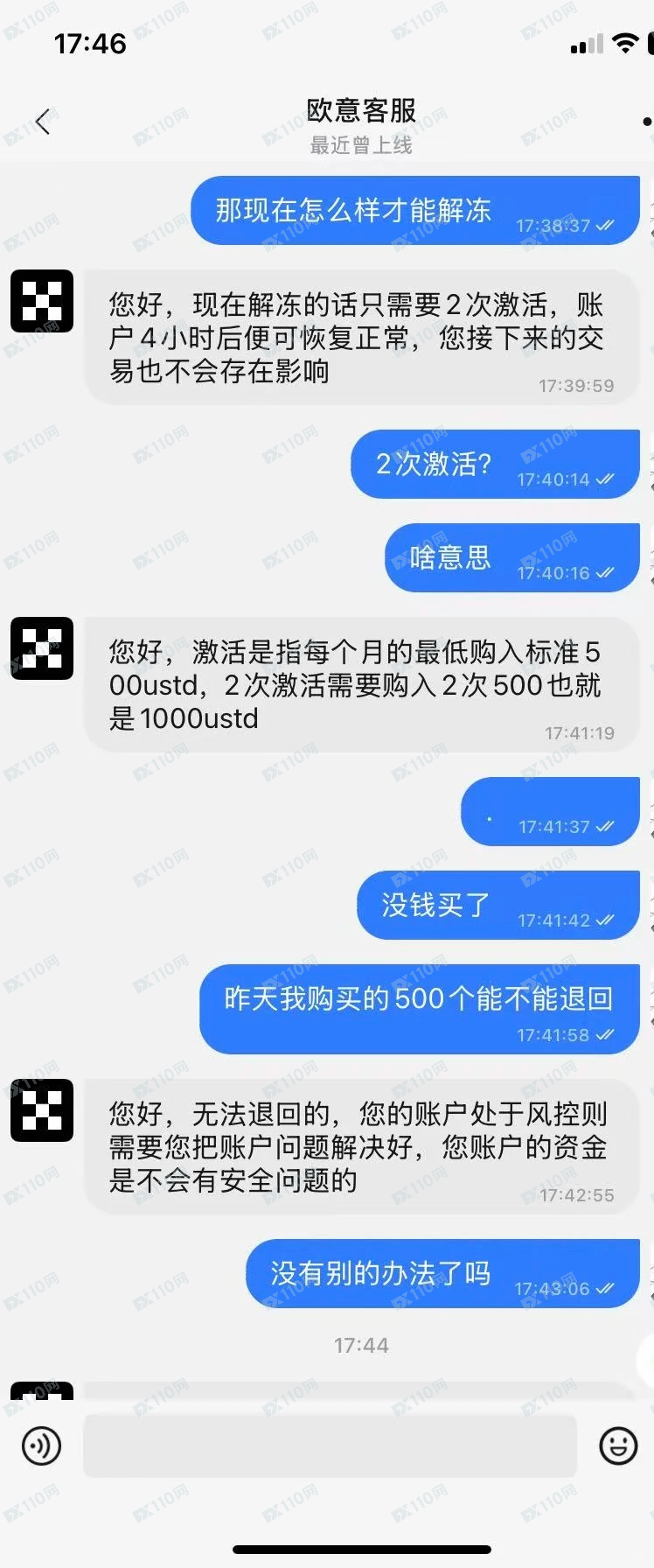 遇到假欧易了，大家小心
