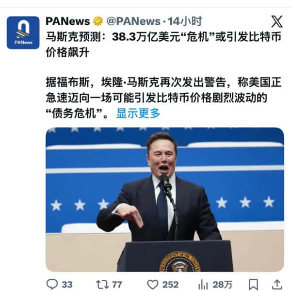 重磅！CZ预言新高+马斯克力挺比特币：2025年底最强牛市行情爆发