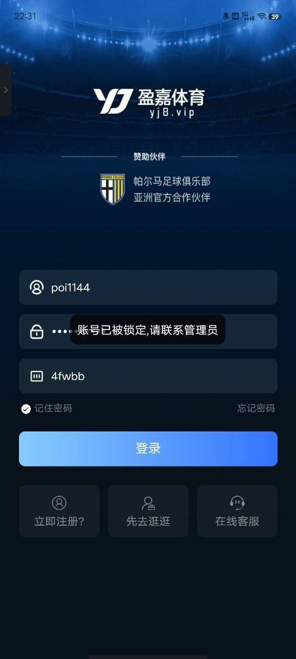 盈嘉体育首存即被黑!2000元打到3400元,提款直接遭拒