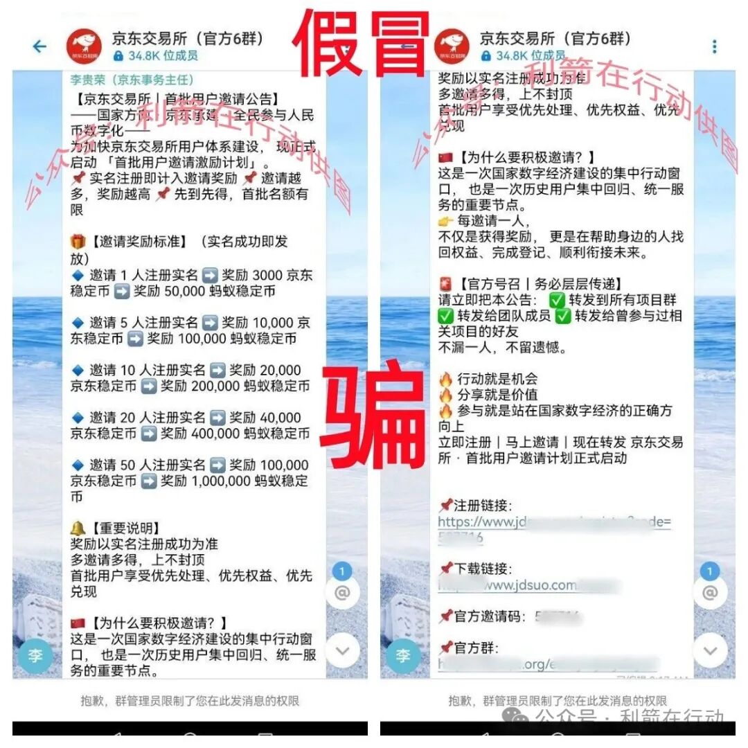 这个8个互联网项目都是骗局,有的刚上线骗钱来了!