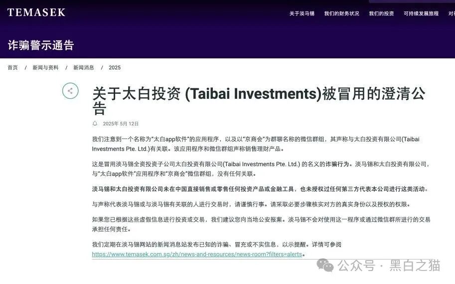 资金盘|“太白投资”又被碰瓷,老瓶新酒杀猪盘欺诈,资金流向东南亚......