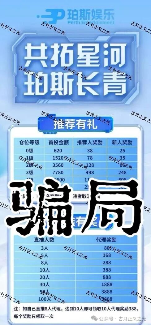 玻斯娱乐(OM国际俱乐部)彩票骗局,原聚帆联盟的平移重启盘,第三次收割又开始了,各位千万不要再信了…