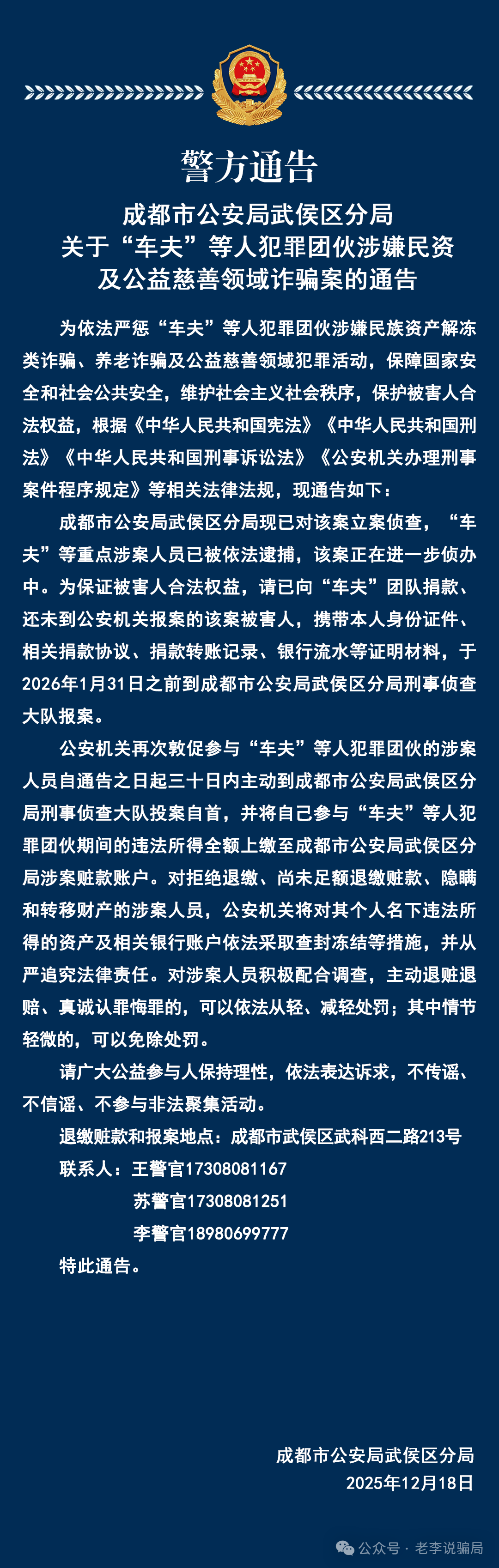 知名企业被冒用!警惕“数农国际”“绿地香港”“EDF法国电力”等12个项目 涉嫌传销、诈骗、洗钱!
