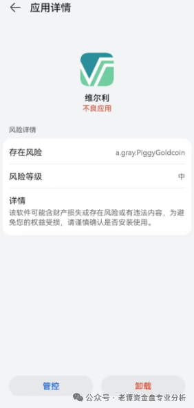 维尔利骗局尤为典型。这个打着＂低投入、高回报＂旗号的投资项目，实际上是一个精心设计的庞氏骗局