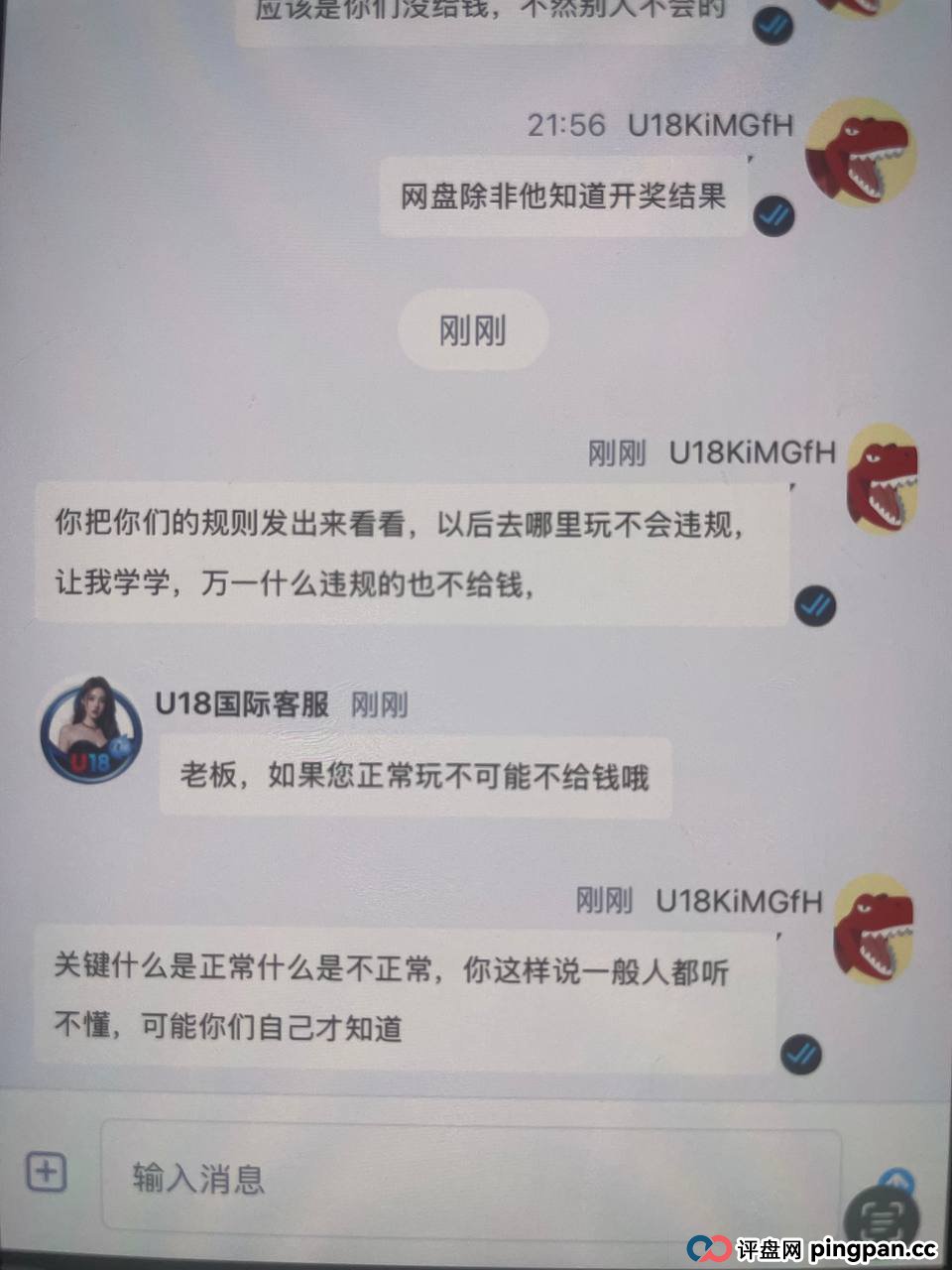 曝光：U18国际黑平台，黑款20万U，直接注销账号无任何回应！