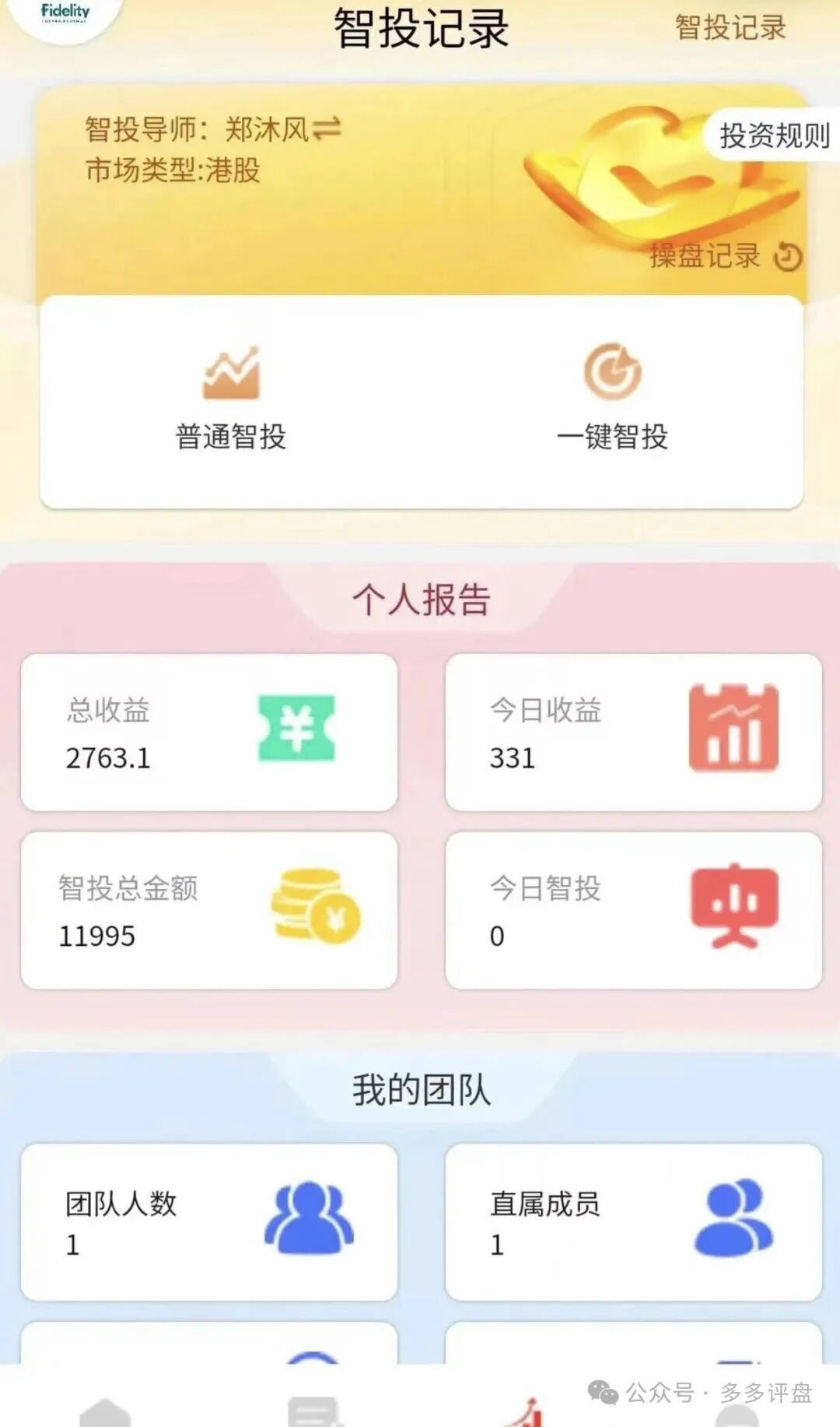 警惕“聚富通”陷阱!股票跟单资金盘换壳重来,骗局套路全揭秘 警惕“聚富通”陷阱!股票跟单资金盘换壳重来,骗局套路全揭秘