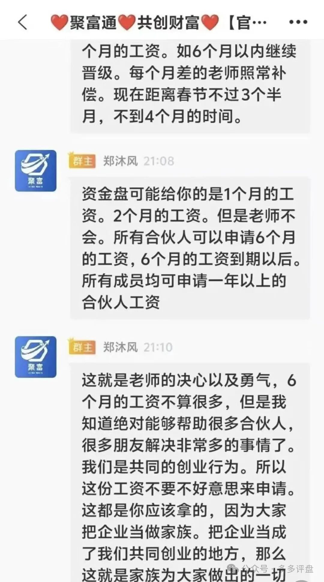 警惕“聚富通”陷阱!股票跟单资金盘换壳重来,骗局套路全揭秘 警惕“聚富通”陷阱!股票跟单资金盘换壳重来,骗局套路全揭秘