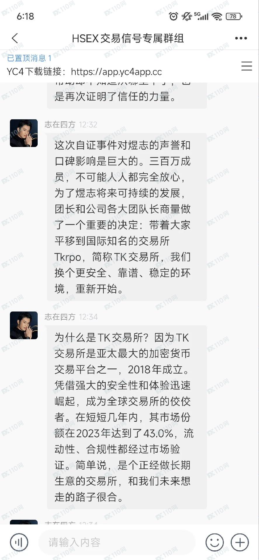 煜志金融自证金平移费各种费用不断就是不给提现