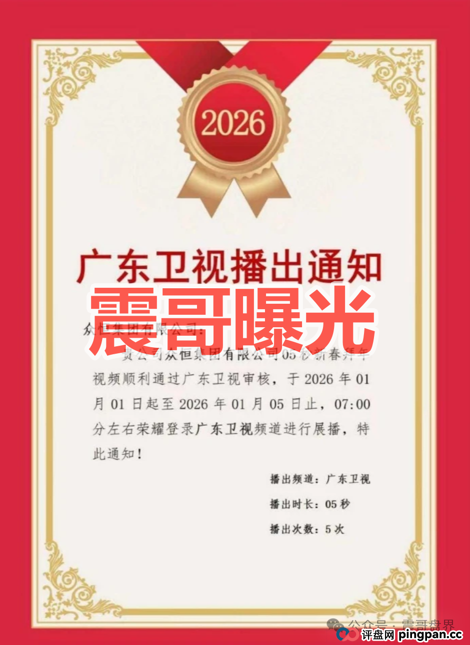 极光交易所（众恒集团）资金盘骗局，大量单割，崩盘在即