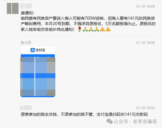 知名企业被冒用！警惕“数农国际”“绿地香港”“EDF法国电力”等12个项目 涉嫌传销、诈骗、洗钱！