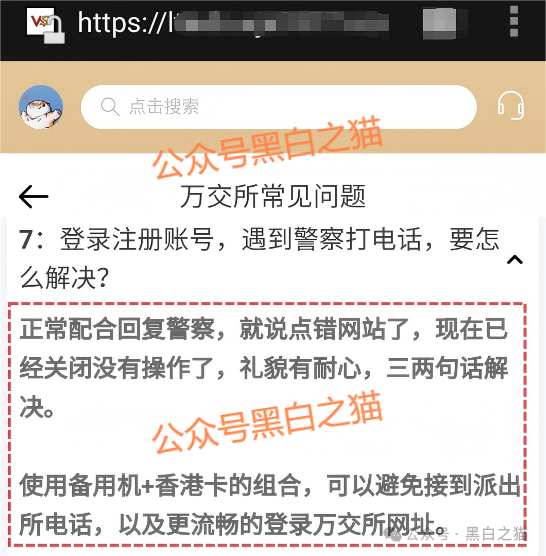 资金盘|诈骗园区虚构“鸿运万交所”,冒用柬埔寨歌手当创始人,伪造项目实施非法行为...... 资金盘|诈骗园区虚构“鸿运万交所”,冒用柬埔寨歌手当创始人,伪造项目实施非法行为......