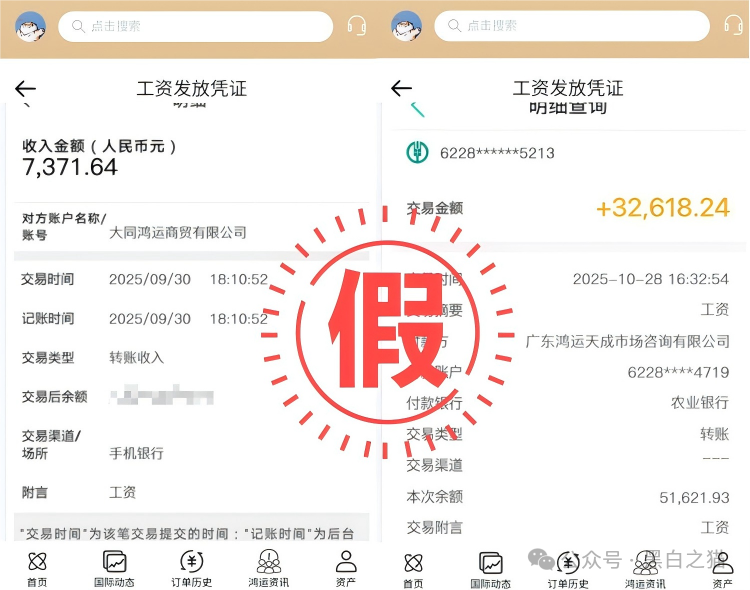 资金盘|诈骗园区虚构“鸿运万交所”,冒用柬埔寨歌手当创始人,伪造项目实施非法行为...... 资金盘|诈骗园区虚构“鸿运万交所”,冒用柬埔寨歌手当创始人,伪造项目实施非法行为......