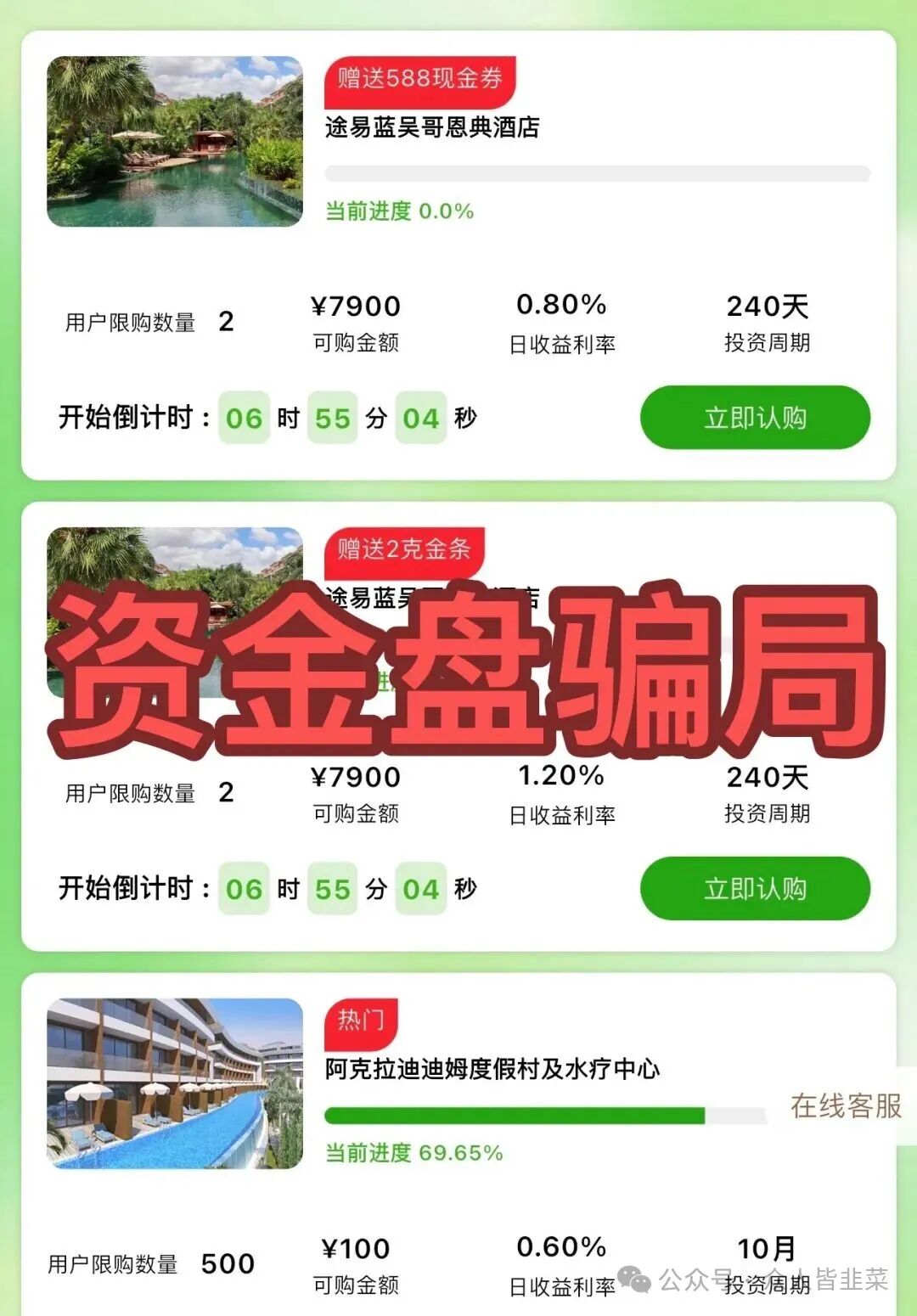 又崩了!MARS AI,赚多啦,途易金旅...这5个项目都是诈骗,收割多人,别再被骗了! 又崩了!MARS AI,赚多啦,途易金旅...这5个项目都是诈骗,收割多人,别再被骗了!