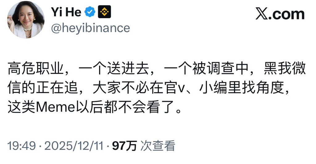 币圈潜规则：何一效应引爆加密货币界的&amp;#039;山东学&amp;#039;现象