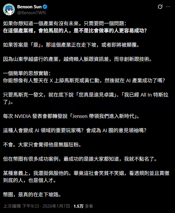 币圈潜规则：何一效应引爆加密货币界的&amp;#039;山东学&amp;#039;现象