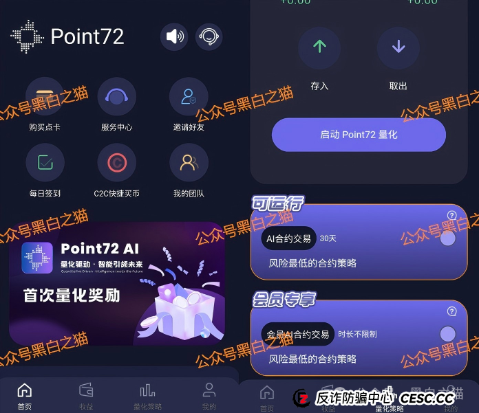 资金盘｜碰瓷美国“ Point72 ”搞合约，疯狂拓展国内线下工作室，请投资人保护好压岁钱......