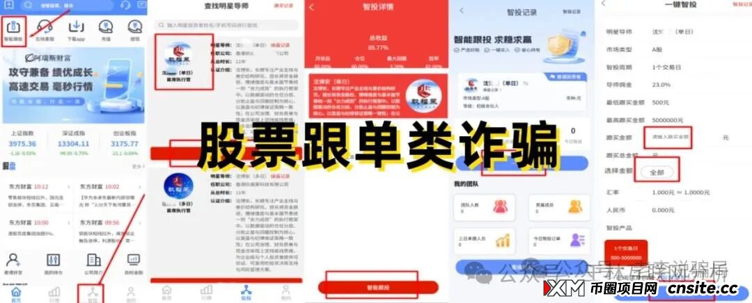 要跑路了!创想云(盈泰国际),玖福莱,潮集全球购这3个诈骗资金盘骗局项目,别再被骗了! 要跑路了!创想云(盈泰国际),玖福莱,潮集全球购这3个诈骗资金盘骗局项目,别再被骗了!