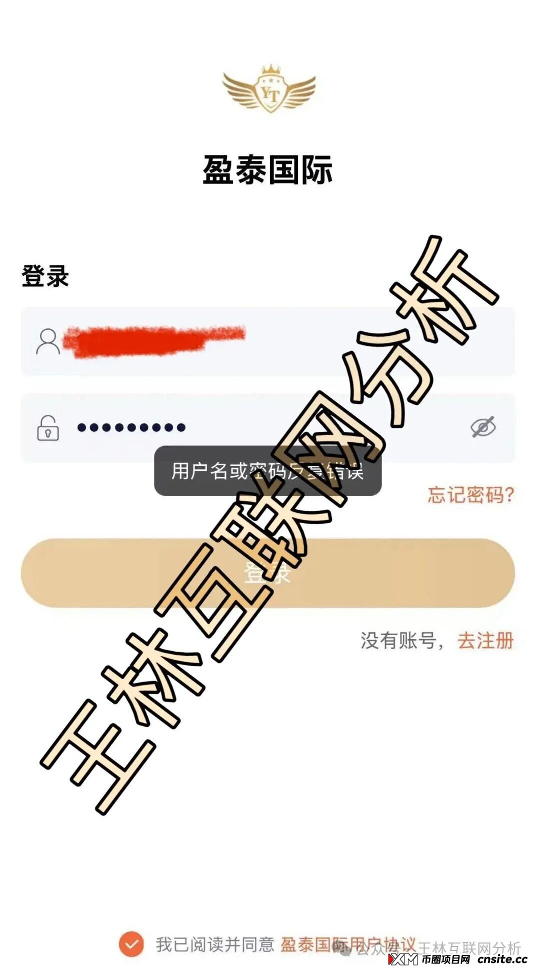 要跑路了!创想云(盈泰国际),玖福莱,潮集全球购这3个诈骗资金盘骗局项目,别再被骗了! 要跑路了!创想云(盈泰国际),玖福莱,潮集全球购这3个诈骗资金盘骗局项目,别再被骗了!