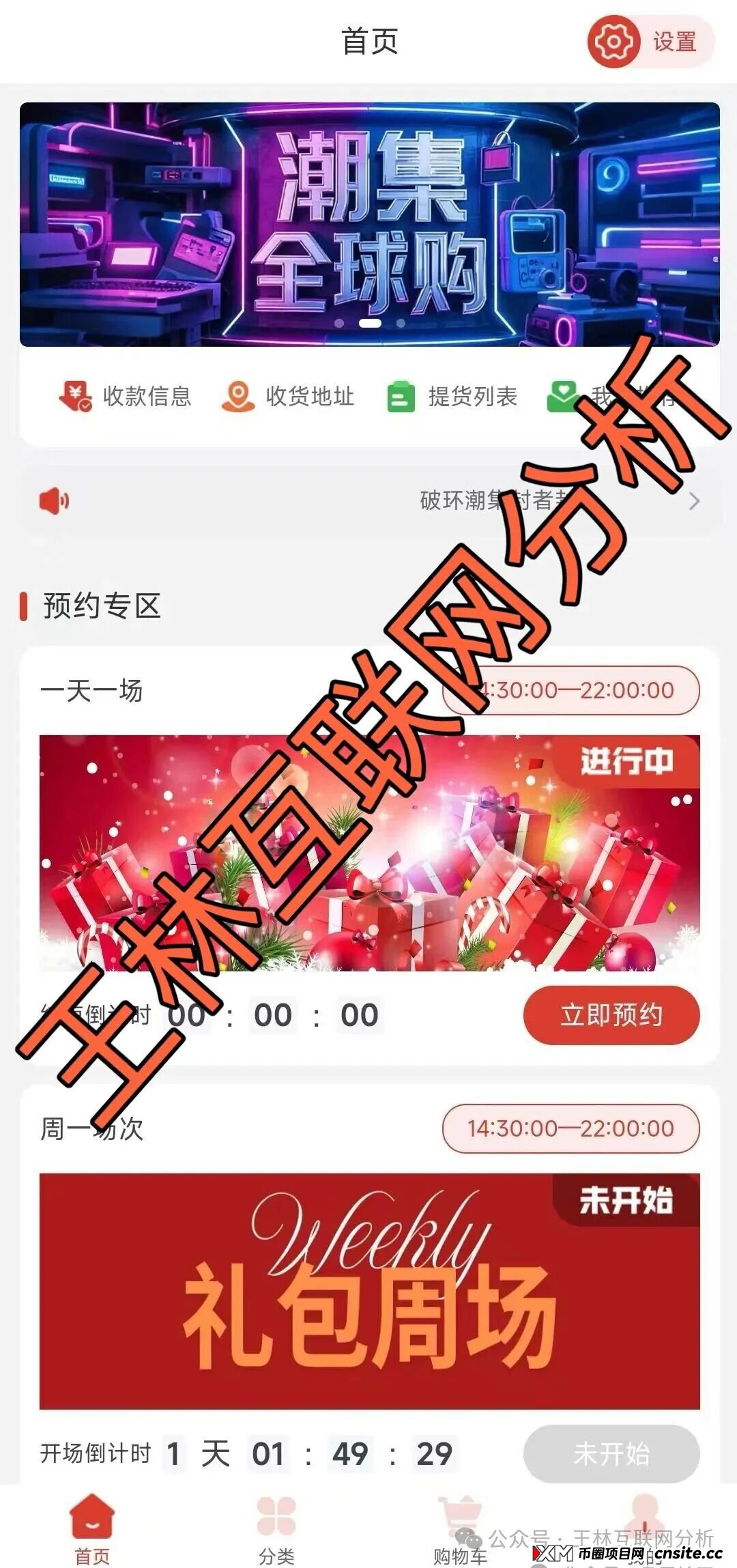 要跑路了!创想云(盈泰国际),玖福莱,潮集全球购这3个诈骗资金盘骗局项目,别再被骗了! 要跑路了!创想云(盈泰国际),玖福莱,潮集全球购这3个诈骗资金盘骗局项目,别再被骗了!