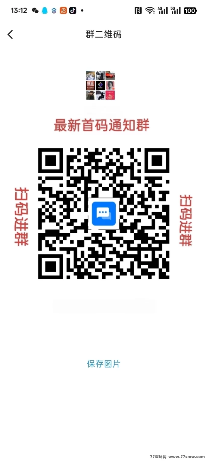 默默崛起广告赚米，团长轻松赚，限时福利活动！