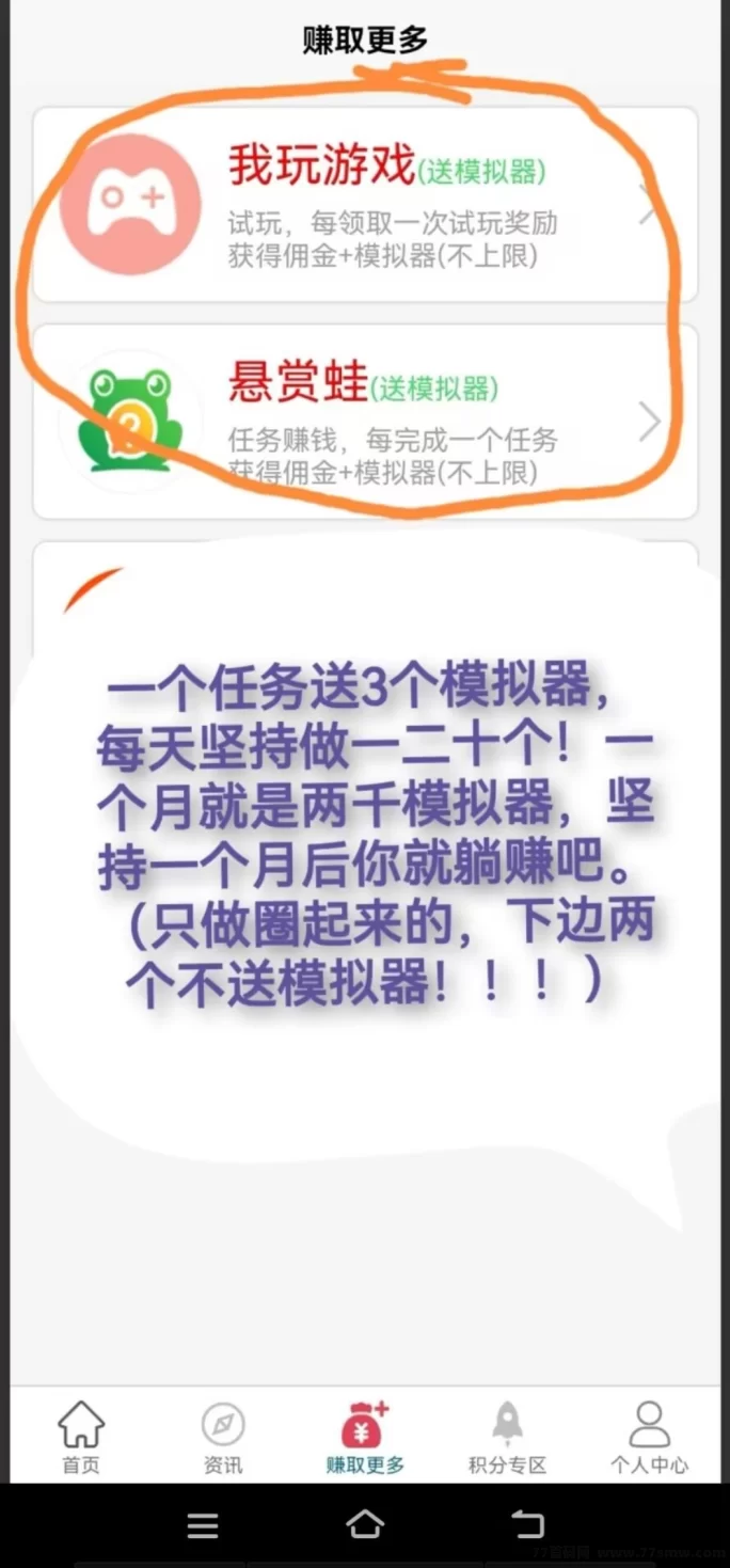 云端自动褂机：零成本开启，轻松躺赚新副业！