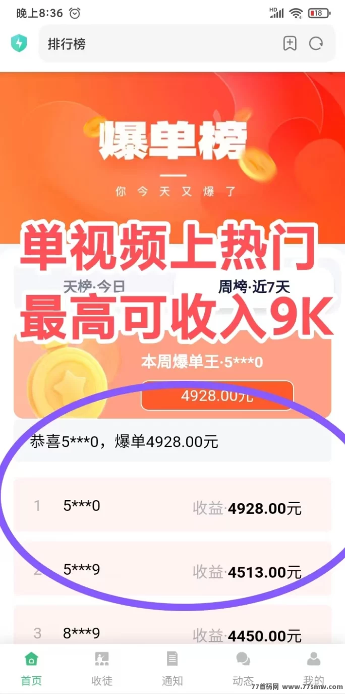 短视频代发新玩法，米乐赚多平台同步发布，零剪辑也能稳定增收！