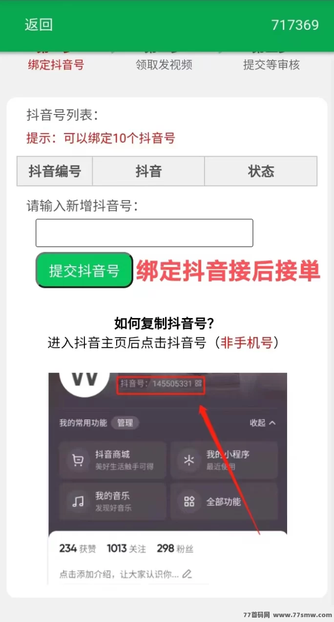 短视频代发新玩法，米乐赚多平台同步发布，零剪辑也能稳定增收！