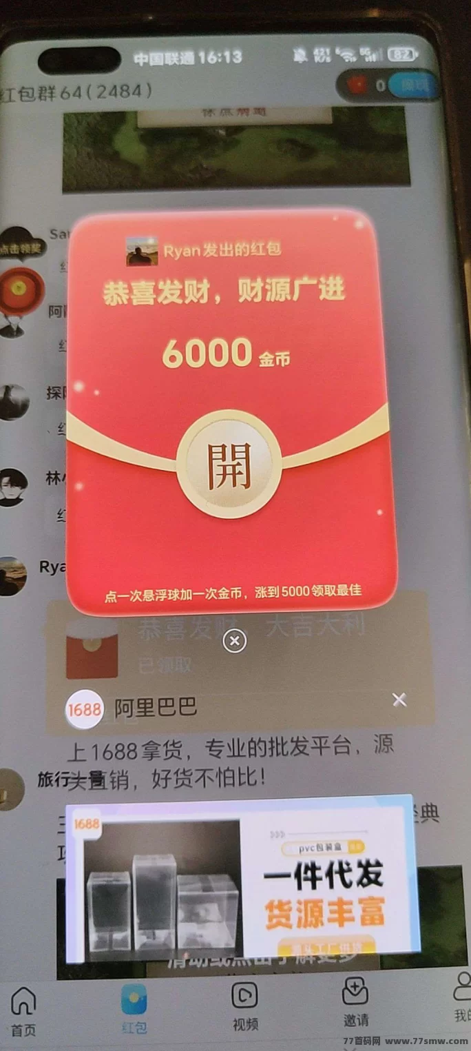 翼龙生活：广告褂机玩法，轻松赚米！单机无需养机每日50+，推广可得百米奖励，零投入轻松上手！