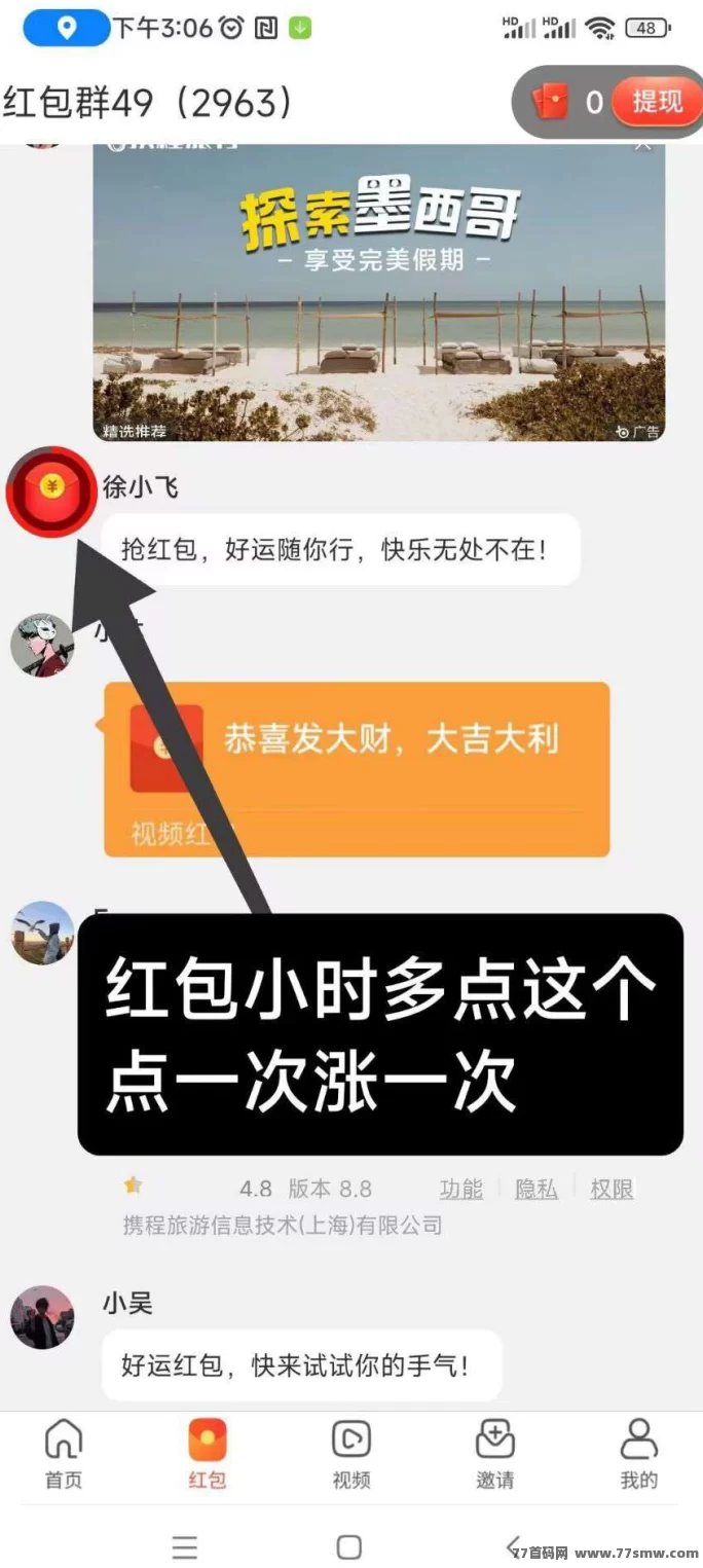 翼龙生活：广告褂机玩法，轻松赚米！单机无需养机每日50+，推广可得百米奖励，零投入轻松上手！