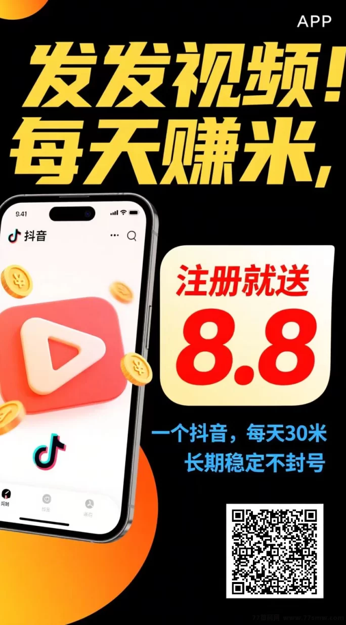 短视频代发新玩法，米乐赚多平台同步发布，零剪辑也能稳定增收！