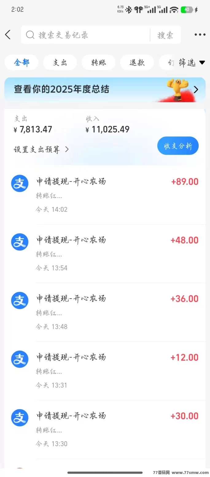 ​种植稳收溢＋养殖高回报，开心农场新手到进阶完整玩法指南！