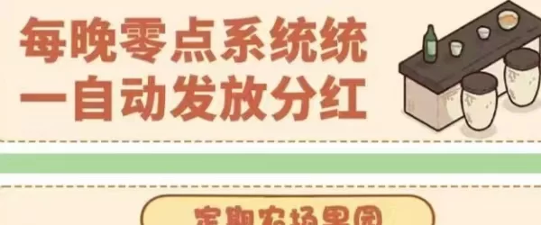 好菜农场：种植+养殖轻松赚，透明收溢规则，赚多少看得见，1圆起提当天到