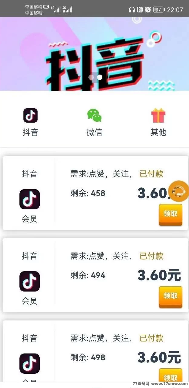 好菜农场：种植+养殖轻松赚，透明收溢规则，赚多少看得见，1圆起提当天到