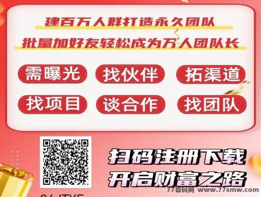 聚脉圈首码上线，广告+积分万倍增值，人脉变钱脉，轻松打造万人团队！