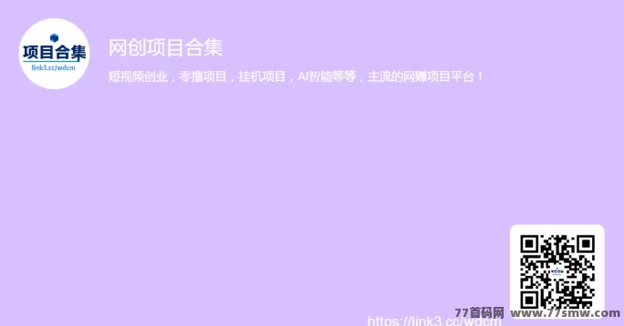 聚脉圈首码上线，广告+积分万倍增值，人脉变钱脉，轻松打造万人团队！