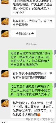 10,000美金打水漂！“澳汇Aus GLOBAL”这家平台的代理“亏损兜底”承诺成空头支票！警惕