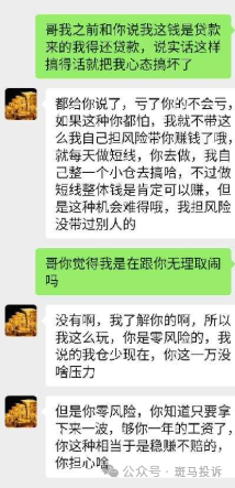 10,000美金打水漂！“澳汇Aus GLOBAL”这家平台的代理“亏损兜底”承诺成空头支票！警惕