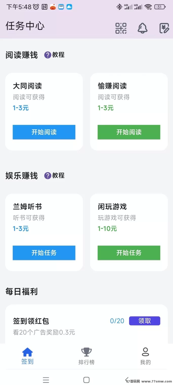 百宝赚首码上线！阅读听书看广告全都有，零门槛多渠道赚米