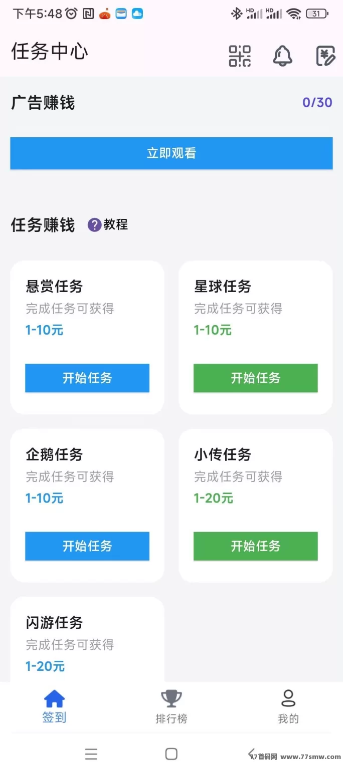 百宝赚首码上线！阅读听书看广告全都有，零门槛多渠道赚米