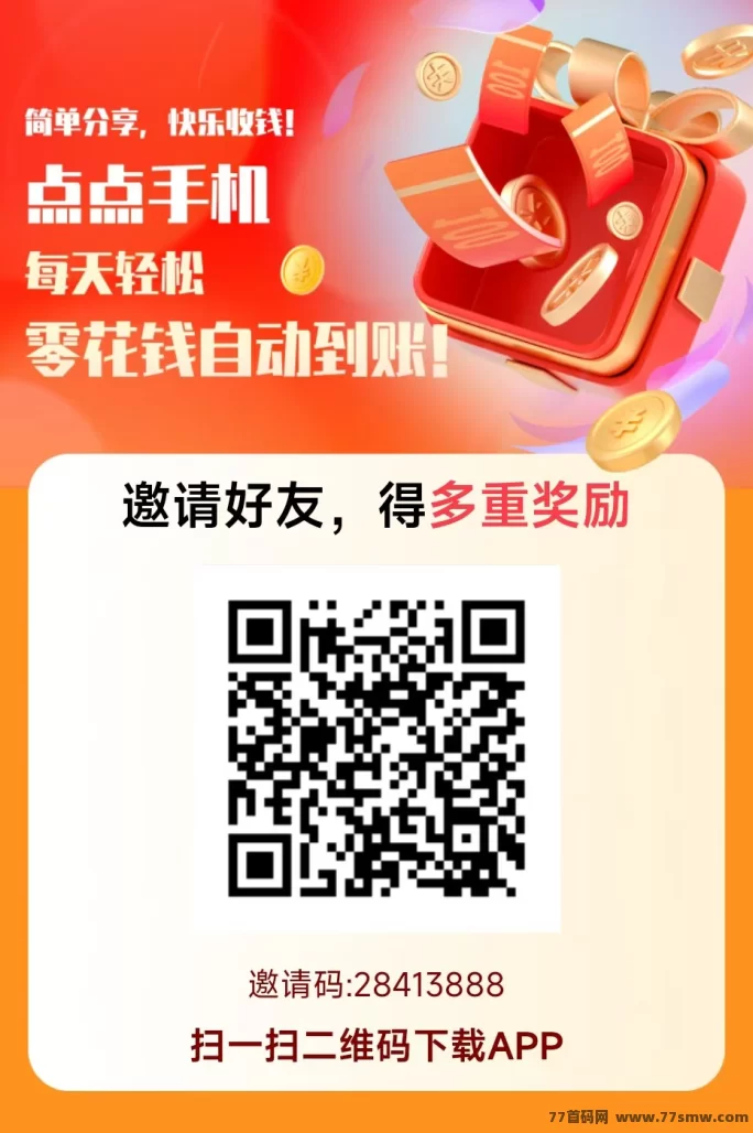 友帮首码上线，截图轻松赚零花，做单放单自由操作月入轻松破千