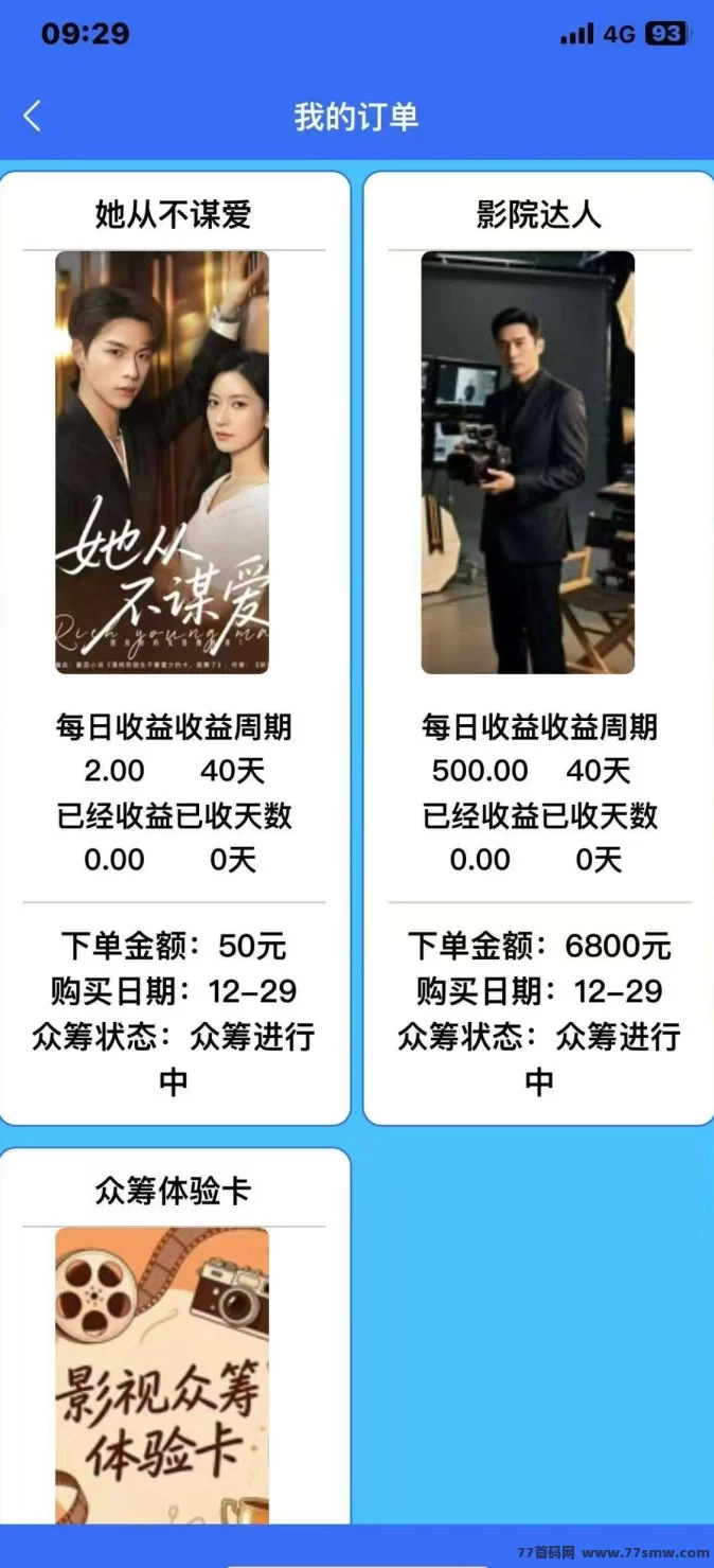 剧通赚:短剧分成新玩法,0撸自动收溢,每天收入随时提取! 剧通赚:短剧分成新玩法,0撸自动收溢,每天收入随时提取!