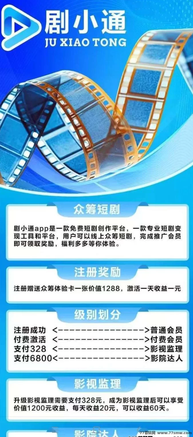 剧通赚:短剧分成新玩法,0撸自动收溢,每天收入随时提取! 剧通赚:短剧分成新玩法,0撸自动收溢,每天收入随时提取!
