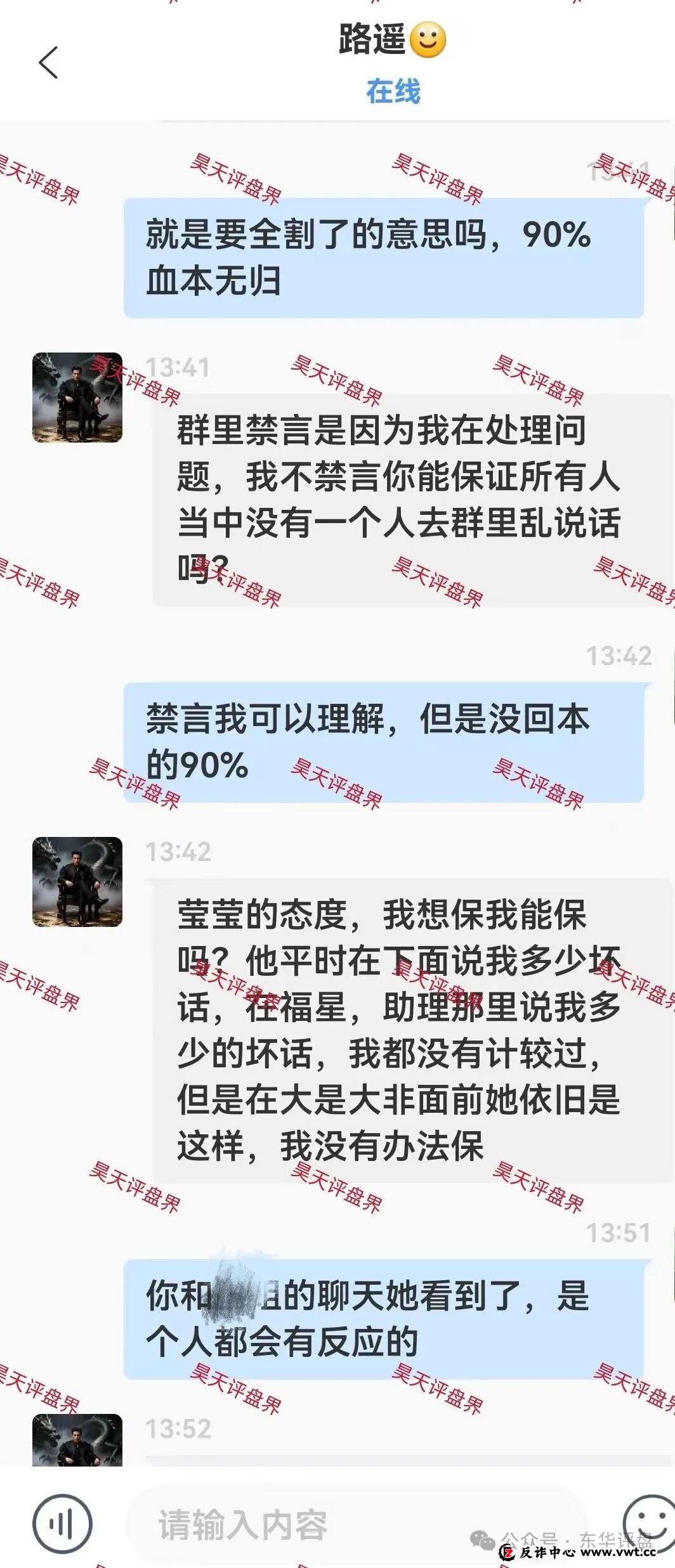 顶点资本（众恒集团）资金盘骗局，极光交易所崩盘后的平移盘，柬埔寨的杀猪盘，二次收割开始，新人勿入！