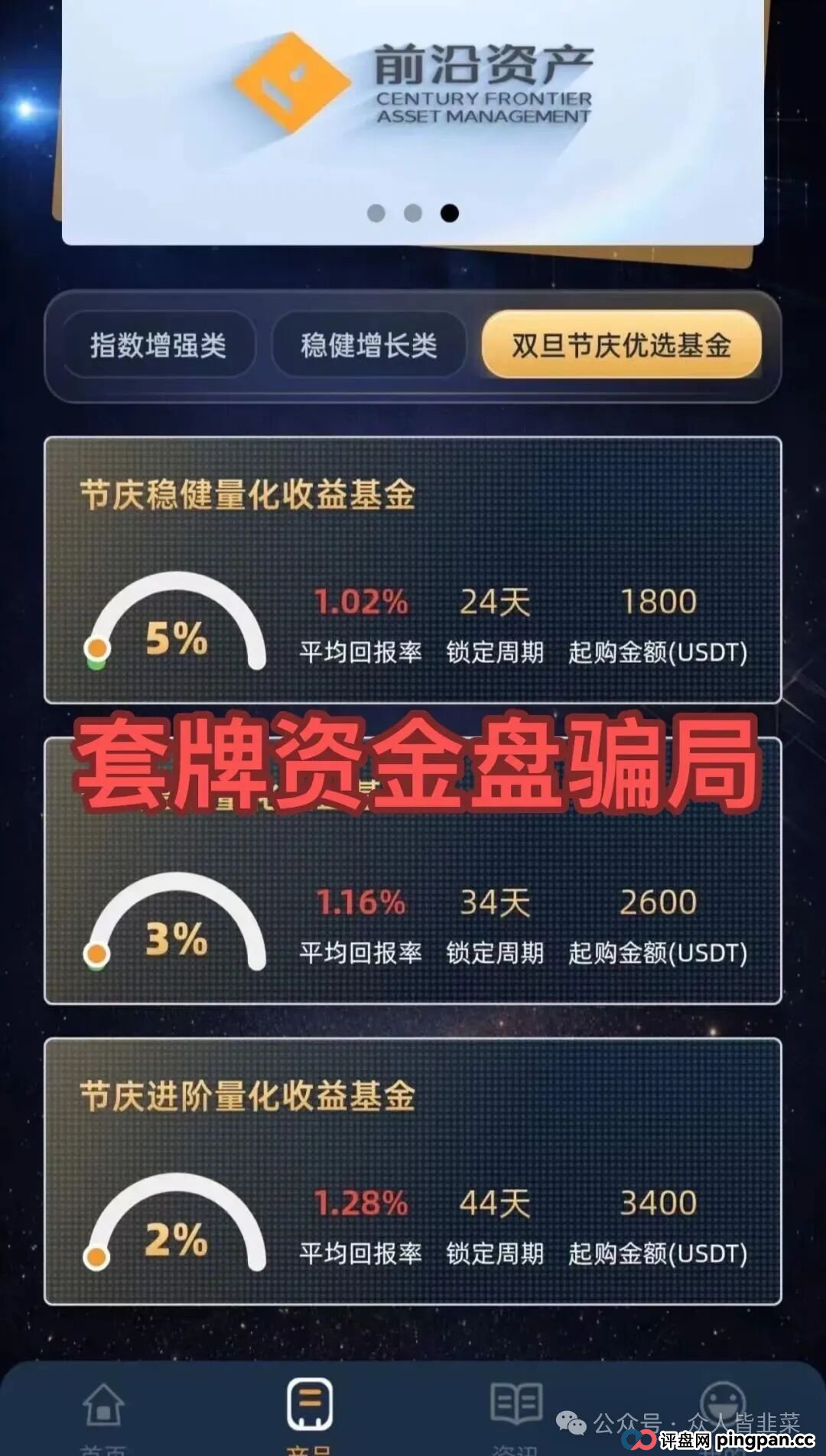 赶快卸载!前沿资产、智元宝、创缴通这3个项目都是诈骗,参与必定被收割,别再被骗了!