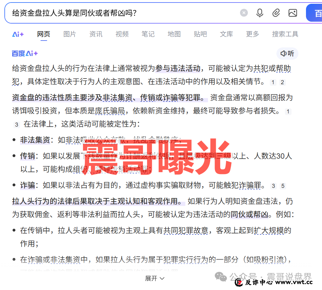 合创期汇(合创俱乐部)是资金盘骗局,大量单割,崩盘在即